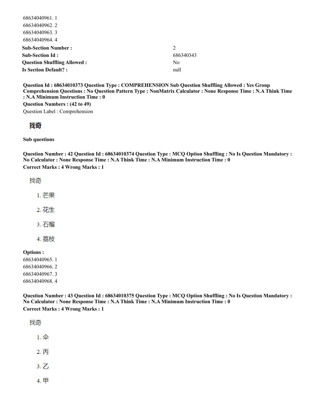 CUET PG 2023: LAQP09 – Chinese (Hindi)-Shift 1 (09-06-2023) Question Paper - Page 59