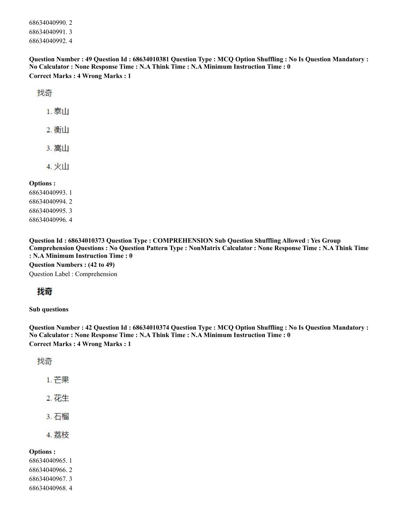 CUET PG 2023: LAQP09 – Chinese (Hindi)-Shift 1 (09-06-2023) Question Paper - Page 62