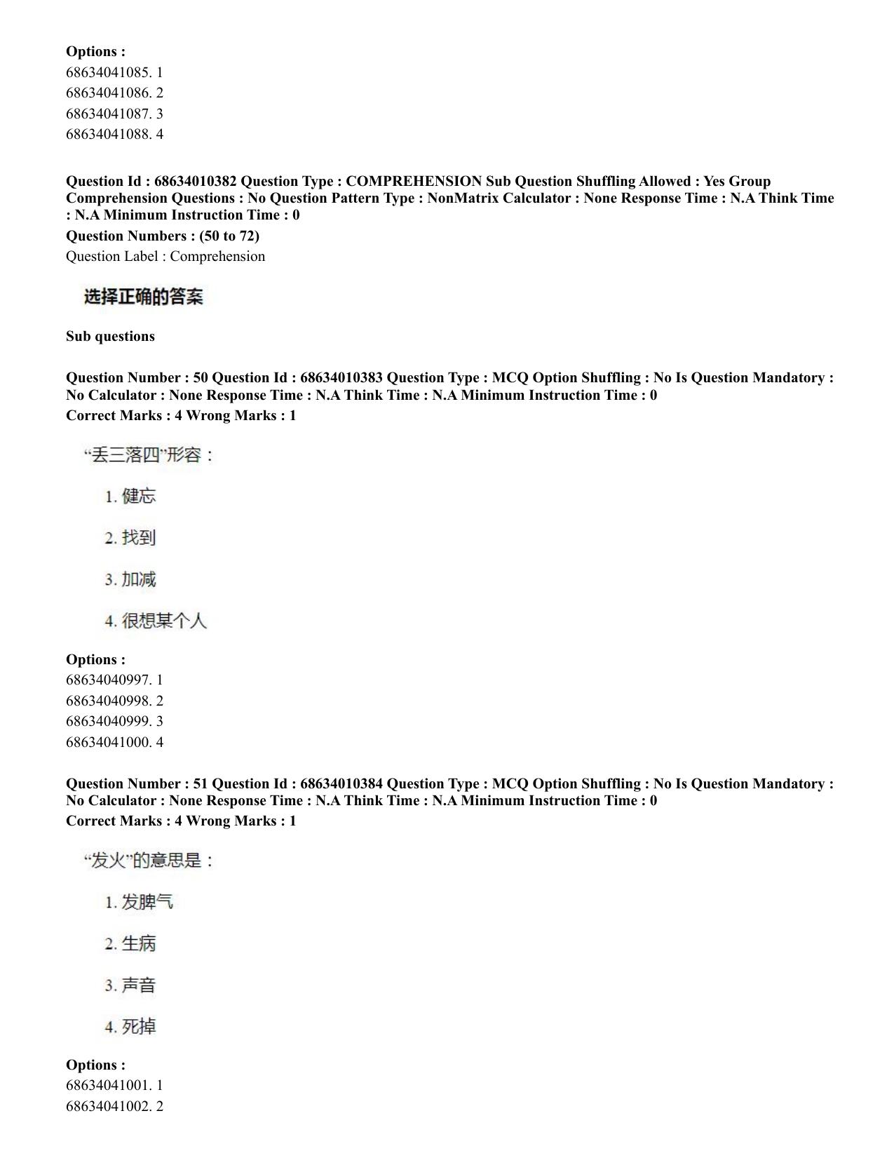 CUET PG 2023: LAQP09 – Chinese (Hindi)-Shift 1 (09-06-2023) Question Paper - Page 90
