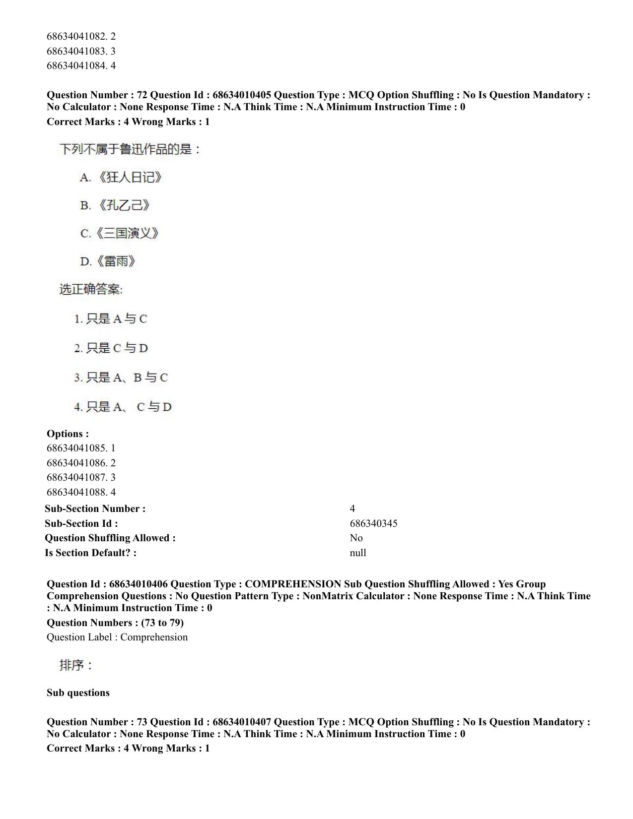 CUET PG 2023: LAQP09 – Chinese (Hindi)-Shift 1 (09-06-2023) Question Paper - Page 100
