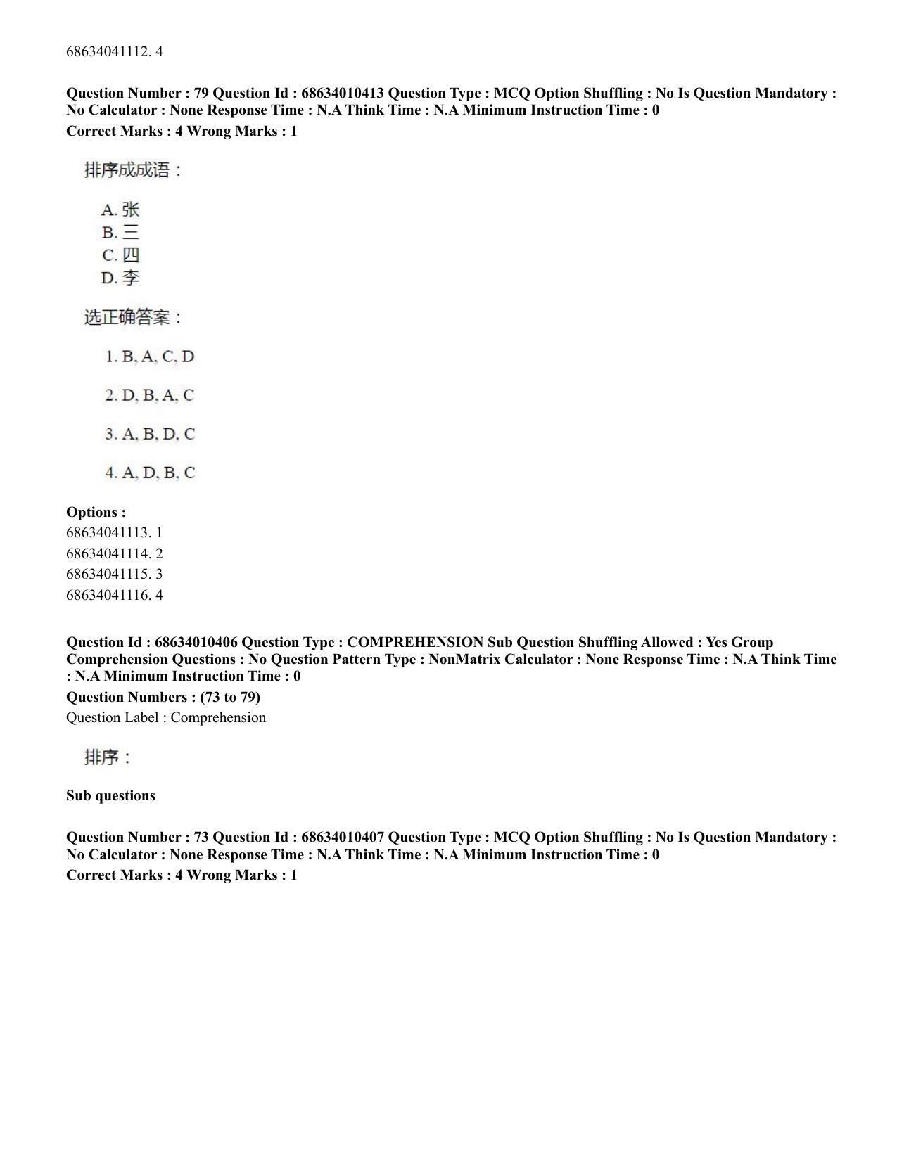 CUET PG 2023: LAQP09 – Chinese (Hindi)-Shift 1 (09-06-2023) Question Paper - Page 104