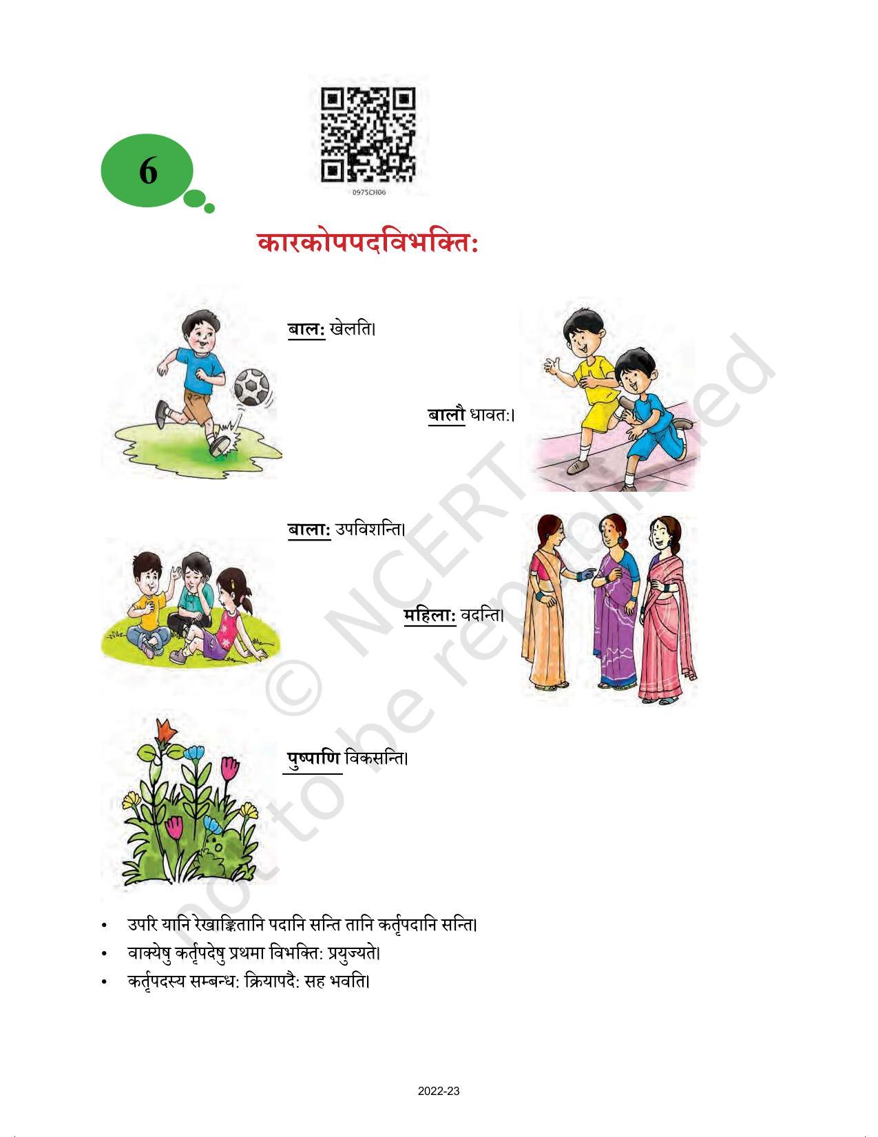 NCERT Book for Class 9 Sanskrit Abhyasvan Bhav Chapter 6 कारकोपपदविभक्तिः - Page 1