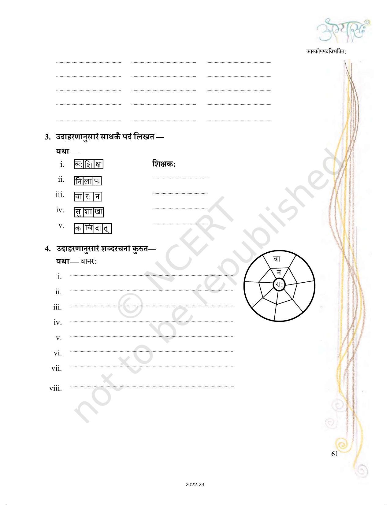 NCERT Book for Class 9 Sanskrit Abhyasvan Bhav Chapter 6 कारकोपपदविभक्तिः - Page 3