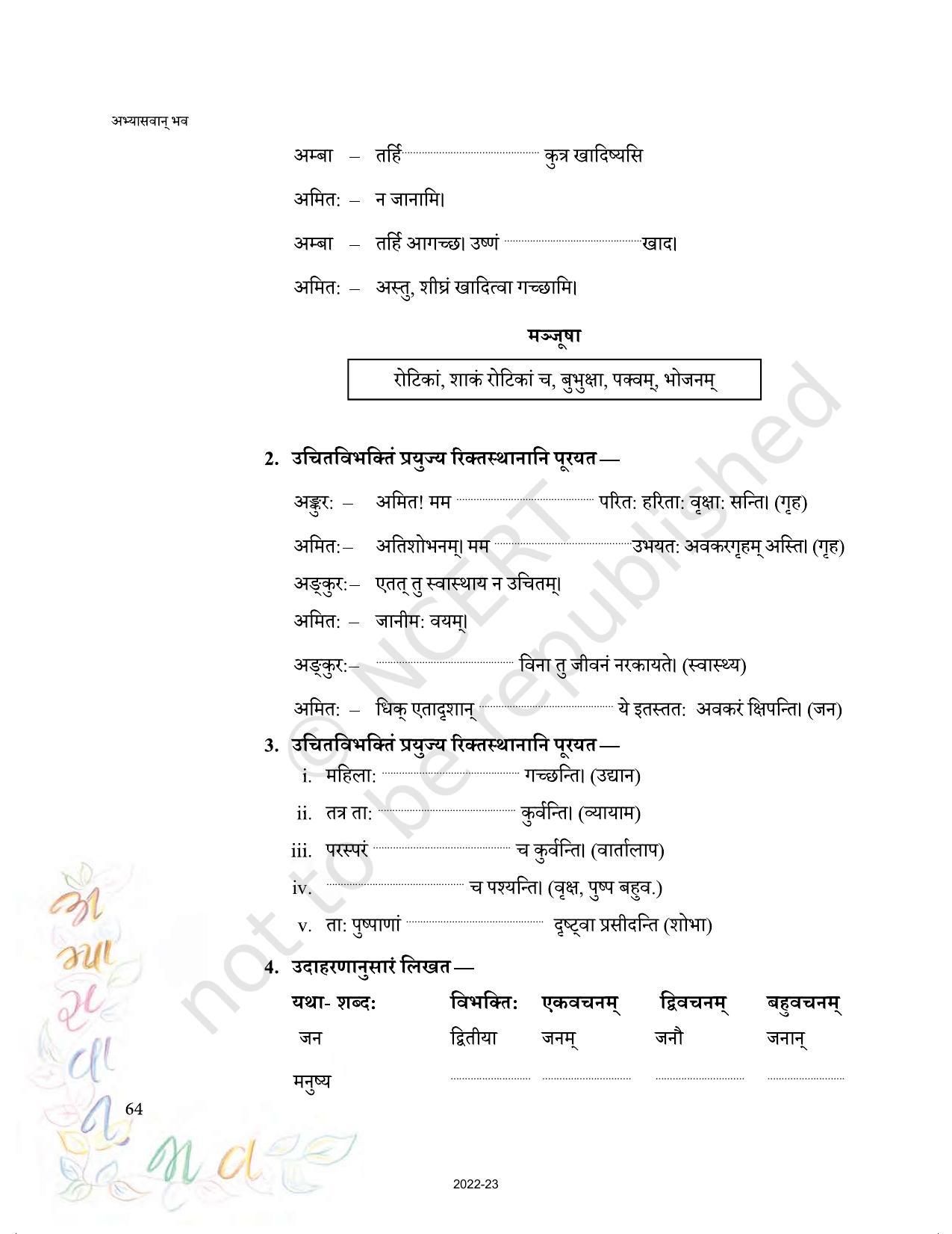 NCERT Book for Class 9 Sanskrit Abhyasvan Bhav Chapter 6 कारकोपपदविभक्तिः - Page 6