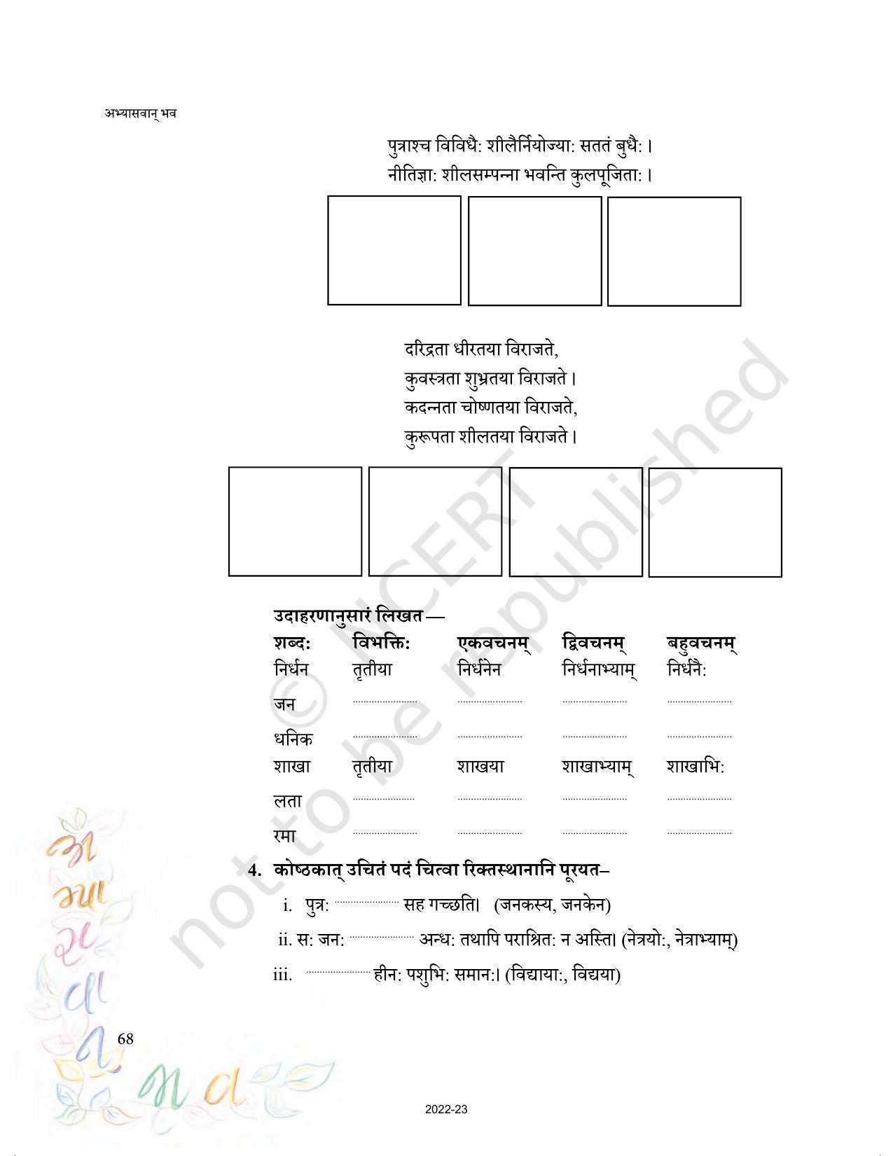 NCERT Book for Class 9 Sanskrit Abhyasvan Bhav Chapter 6 कारकोपपदविभक्तिः - Page 10
