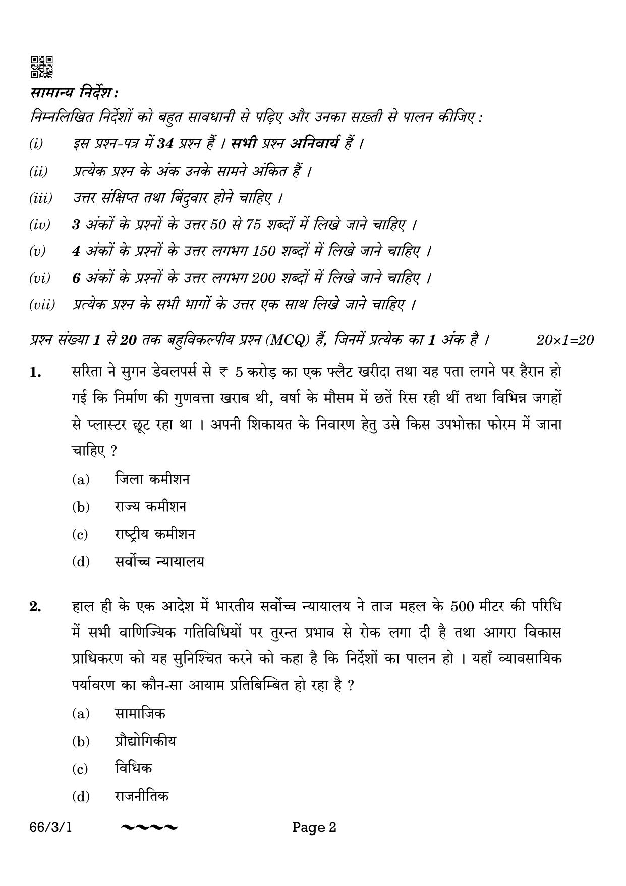 CBSE Class 12 66-3-1 Business Studies 2023 Question Paper - Page 2
