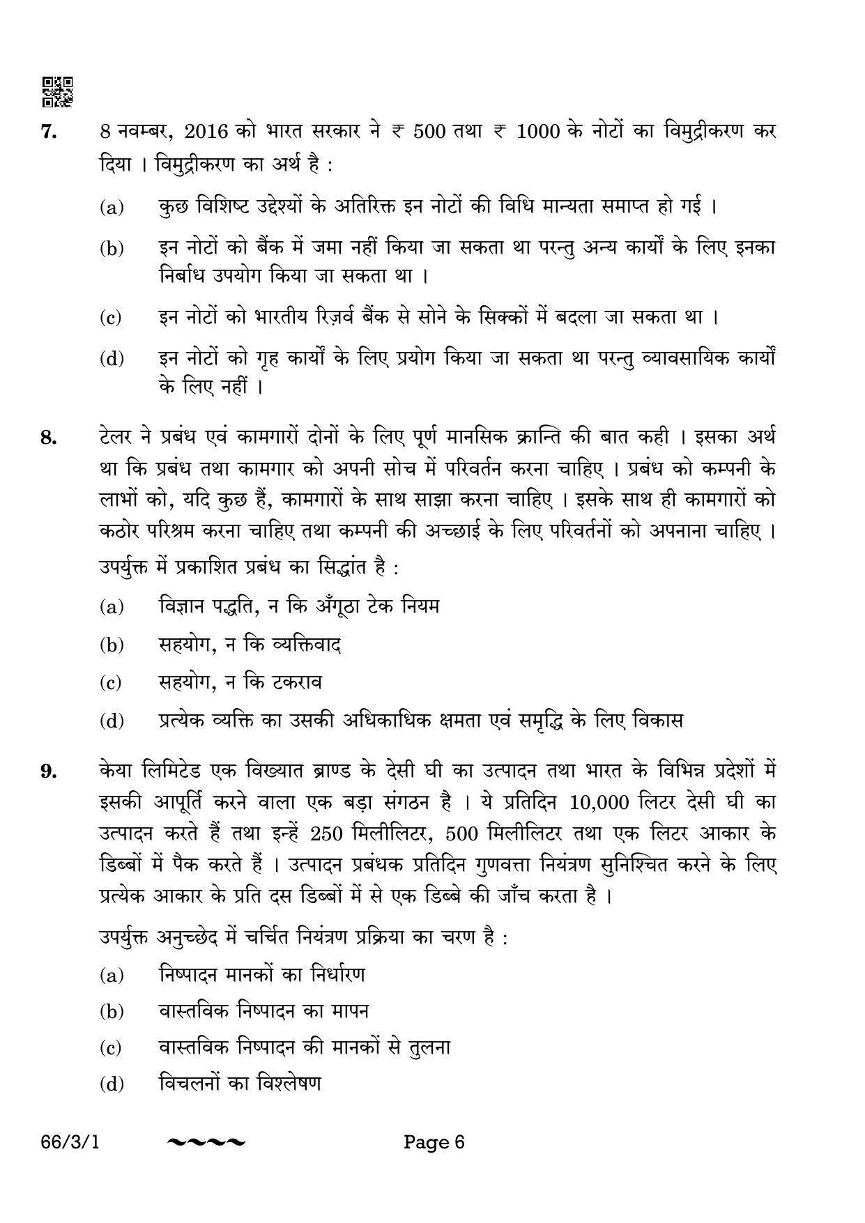 CBSE Class 12 66-3-1 Business Studies 2023 Question Paper - Page 6