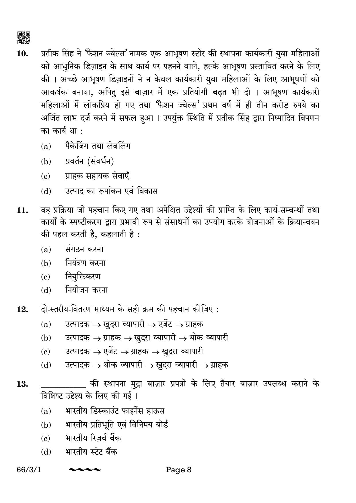 CBSE Class 12 66-3-1 Business Studies 2023 Question Paper - Page 8