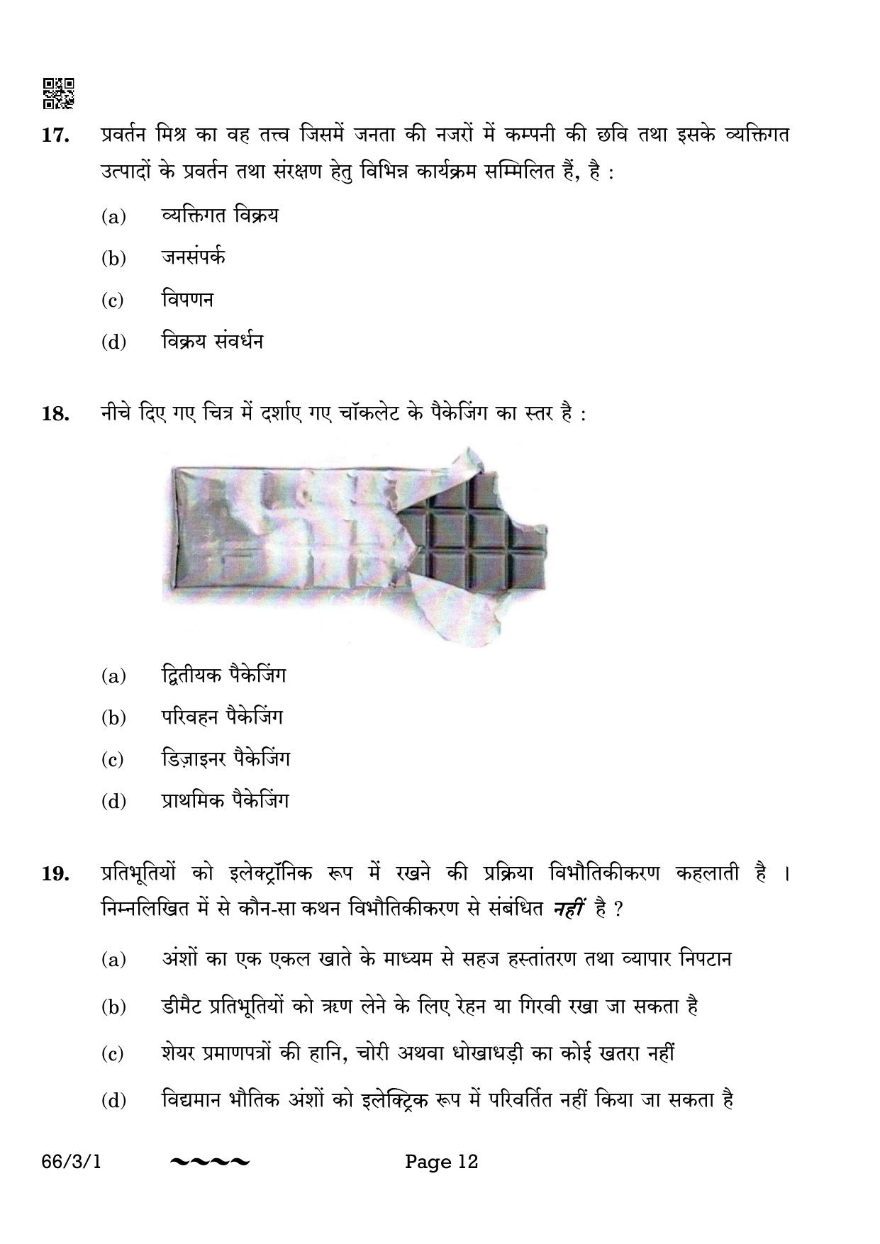 CBSE Class 12 66-3-1 Business Studies 2023 Question Paper - Page 12