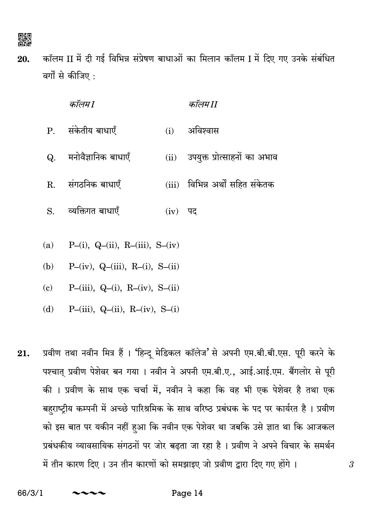 CBSE Class 12 66-3-1 Business Studies 2023 Question Paper - Page 14