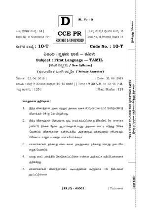 Karnataka SSLC Tamil - First Language - TAMIL (10-T (PR) (Revised Un-Revised)_115) (Supplementary) June 2018 Question Paper