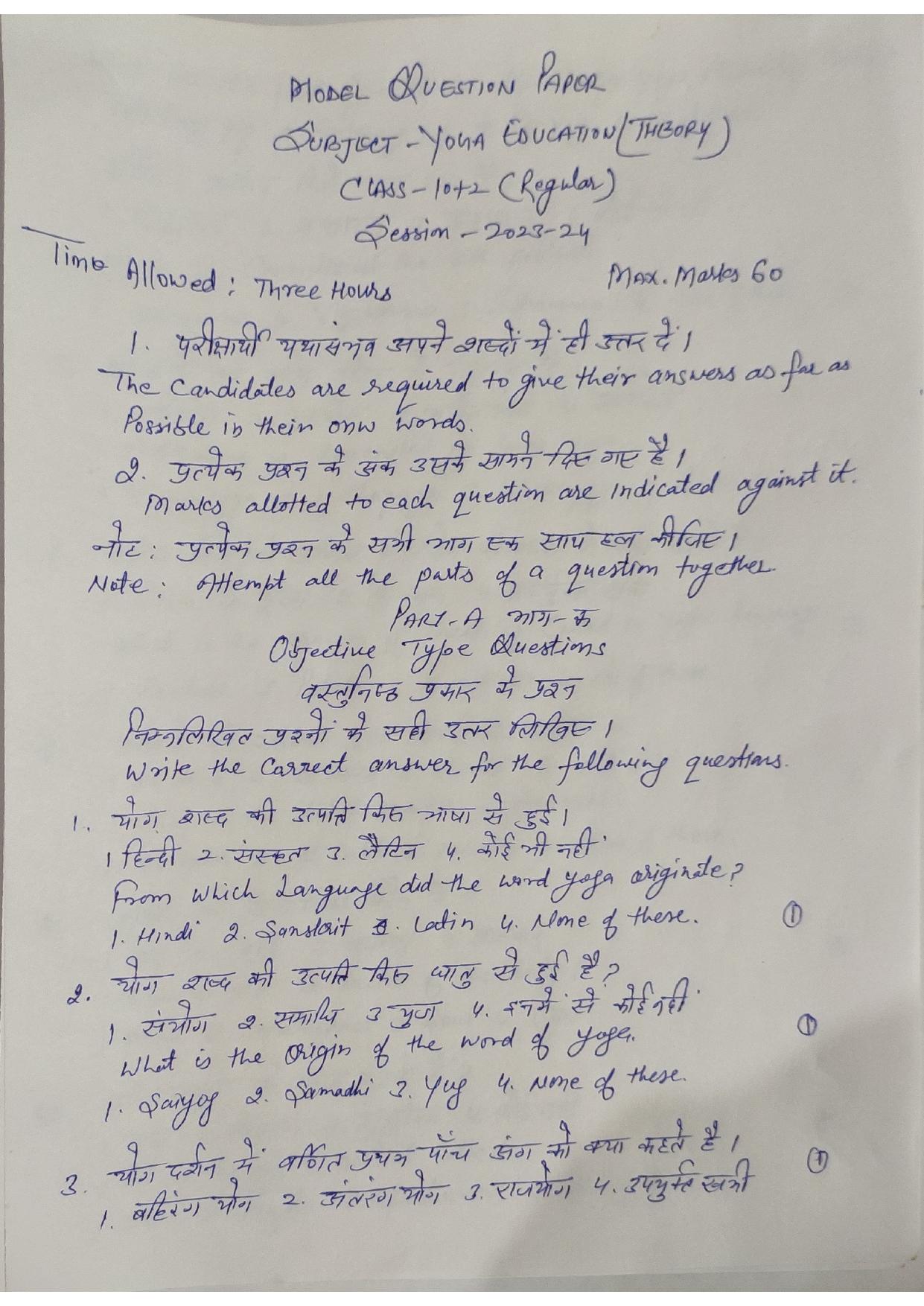 HPBOSE Class 12th Yoga Sample Question Papers 2024 - Page 1