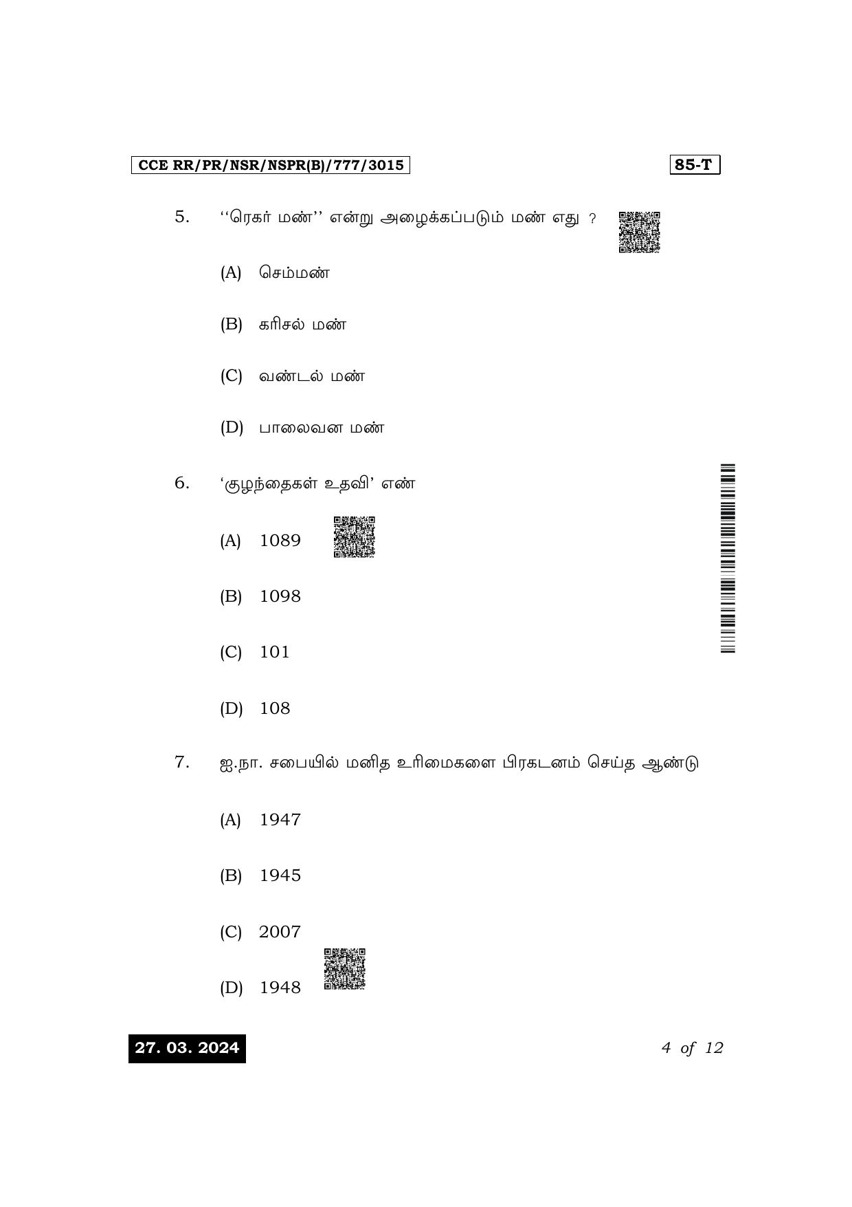 Karnataka SSLC Social Science (Tamil Medium) Exam 1 Question Paper 2024 (B Version) - Page 4