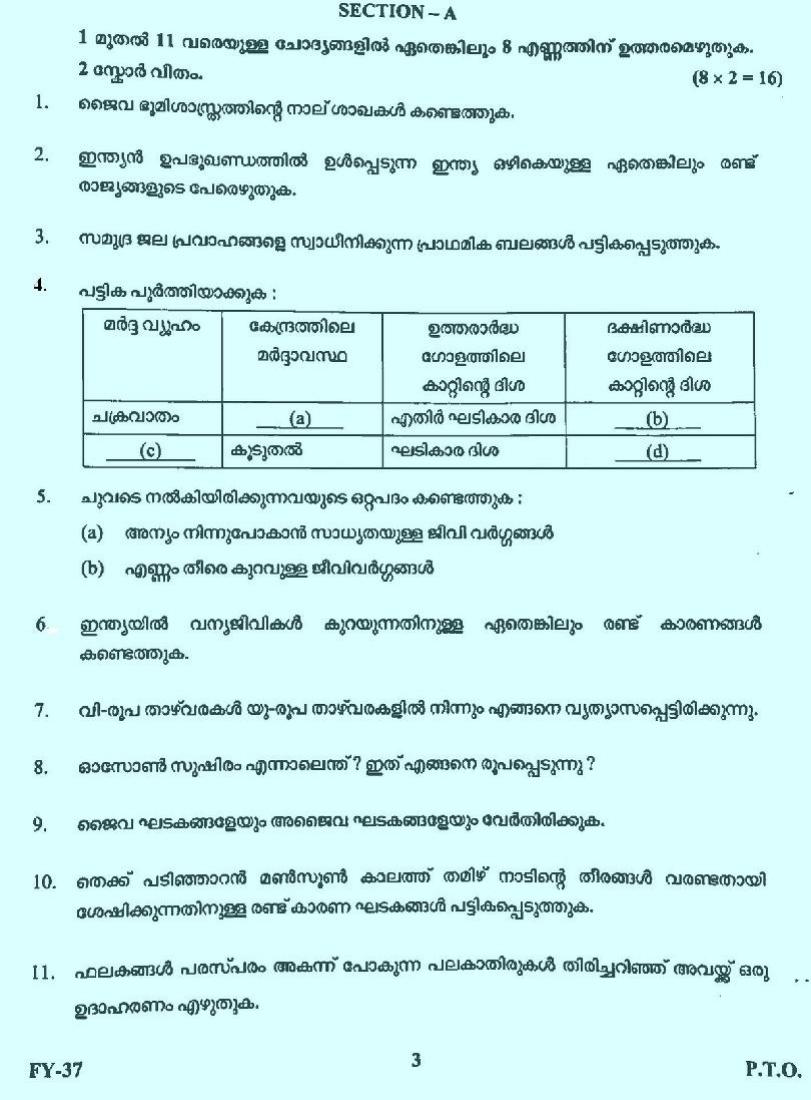 Kerala Plus One 2022 Geography Question Paper - Page 3