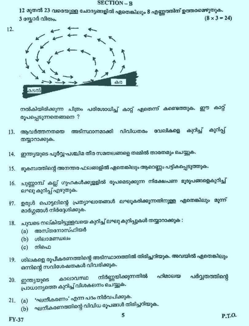 Kerala Plus One 2022 Geography Question Paper - Page 5