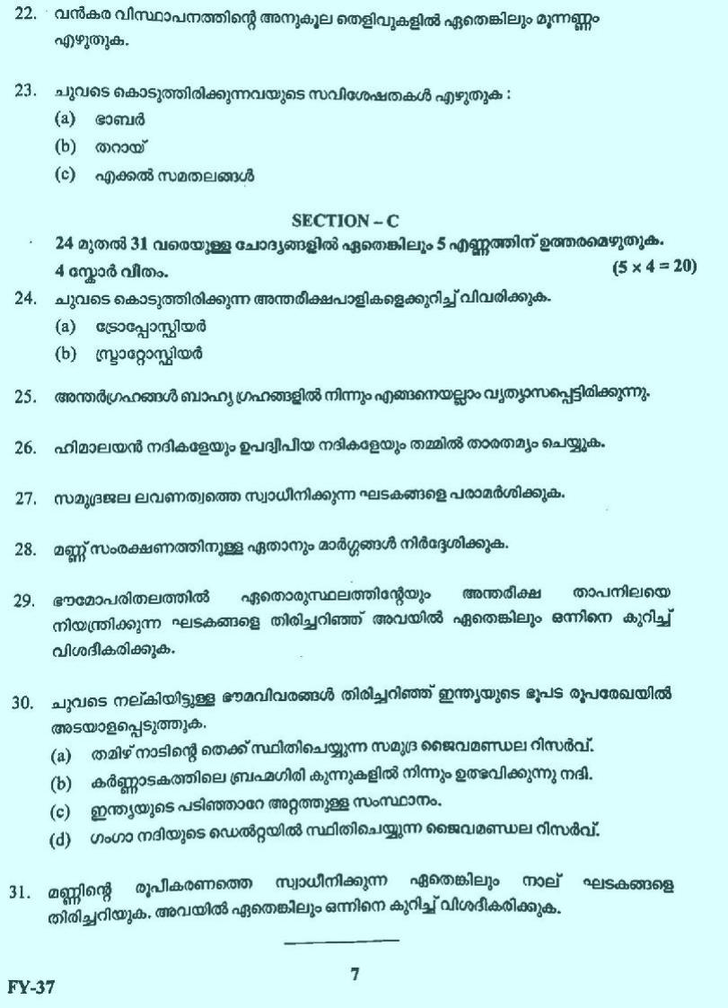 Kerala Plus One 2022 Geography Question Paper - Page 7