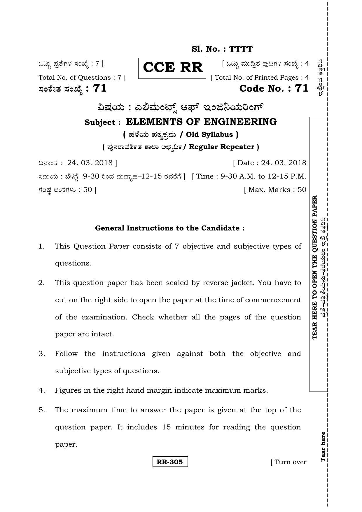 Karnataka SSLC ELEMENTS OF MECHANICAL AND ELECTRICAL ENGINEERING -  (71 CCE RR_J2) April 2018 Question Paper - Page 1