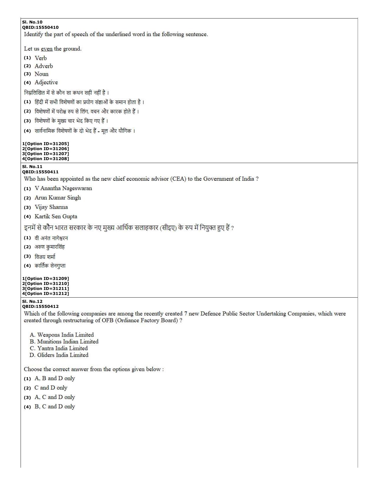 CUET (PG) 2022: PGQP-74 Dharmashastra  (10-09-2022) Question Paper - Page 4
