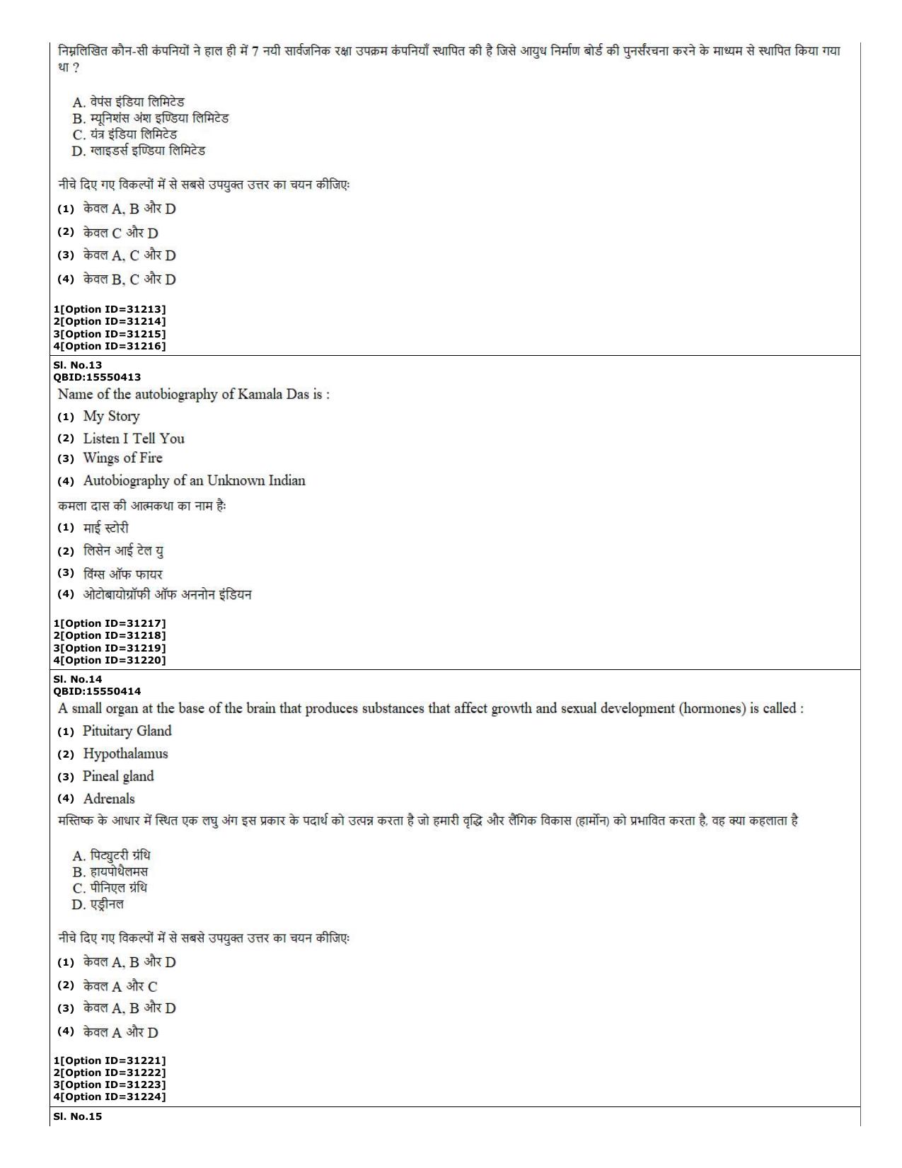 CUET (PG) 2022: PGQP-74 Dharmashastra  (10-09-2022) Question Paper - Page 5