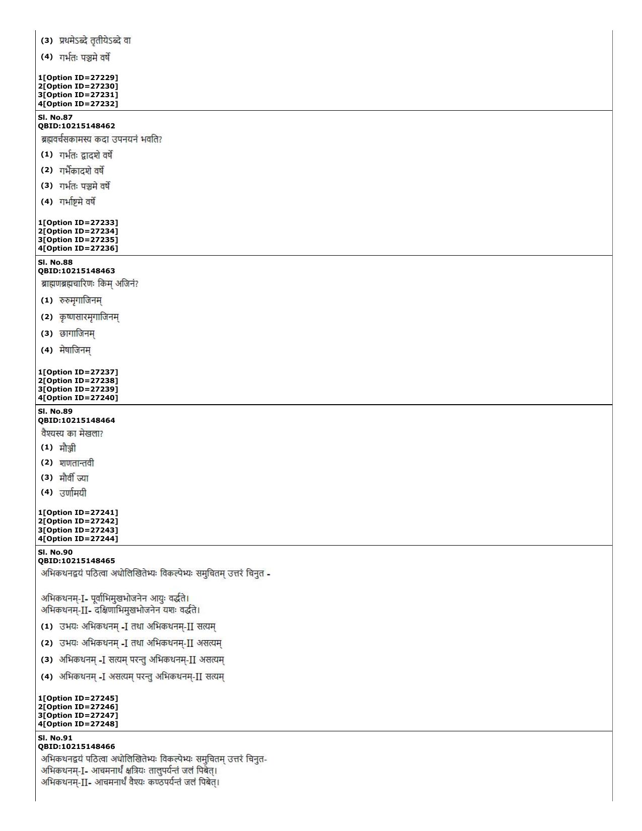CUET (PG) 2022: PGQP-74 Dharmashastra  (10-09-2022) Question Paper - Page 23