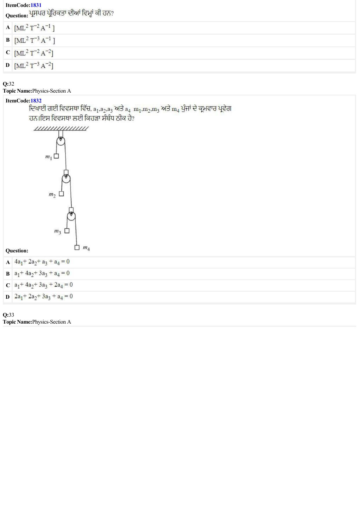 JEE Mains 2022: BTech Punjabi (Shift 2) 26-06-2022 Question Paper - Page 7