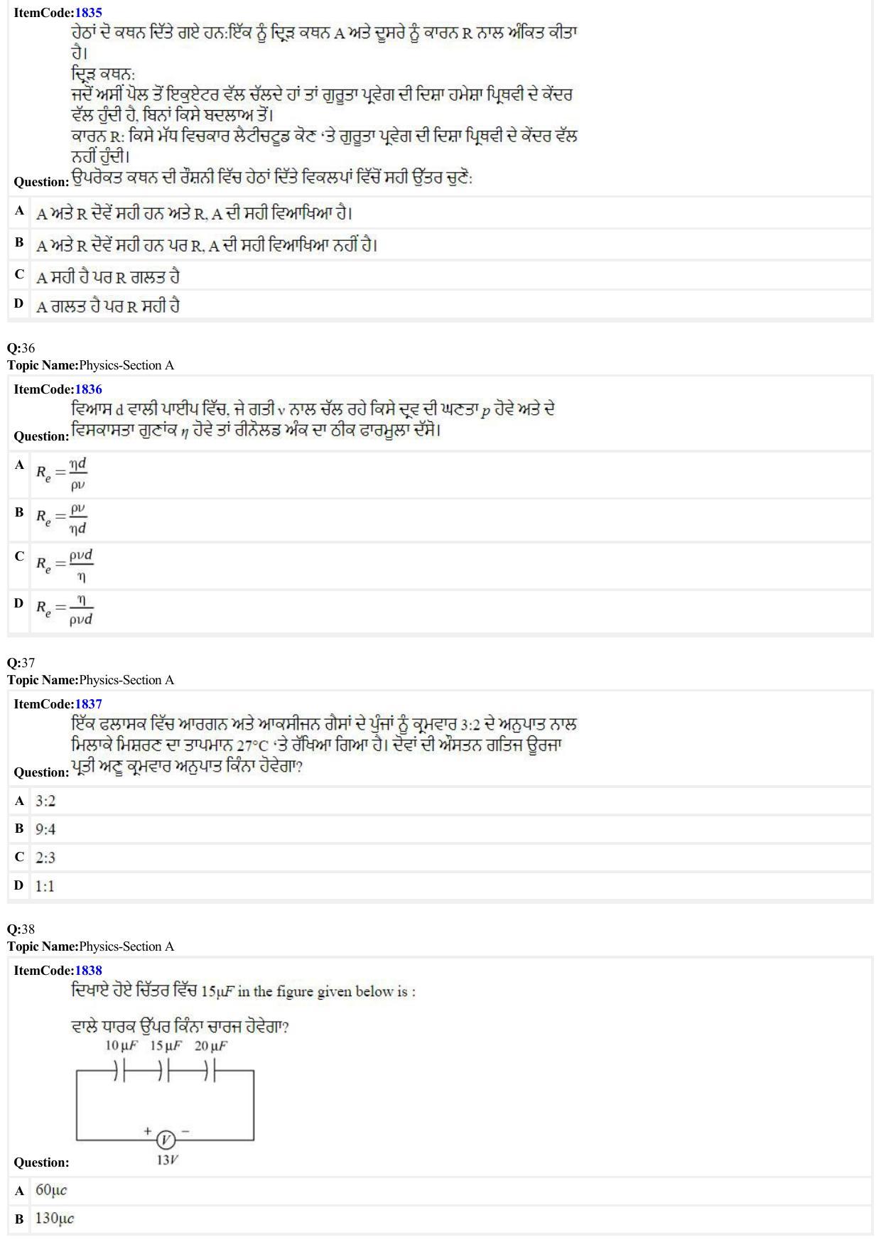 JEE Mains 2022: BTech Punjabi (Shift 2) 26-06-2022 Question Paper - Page 9
