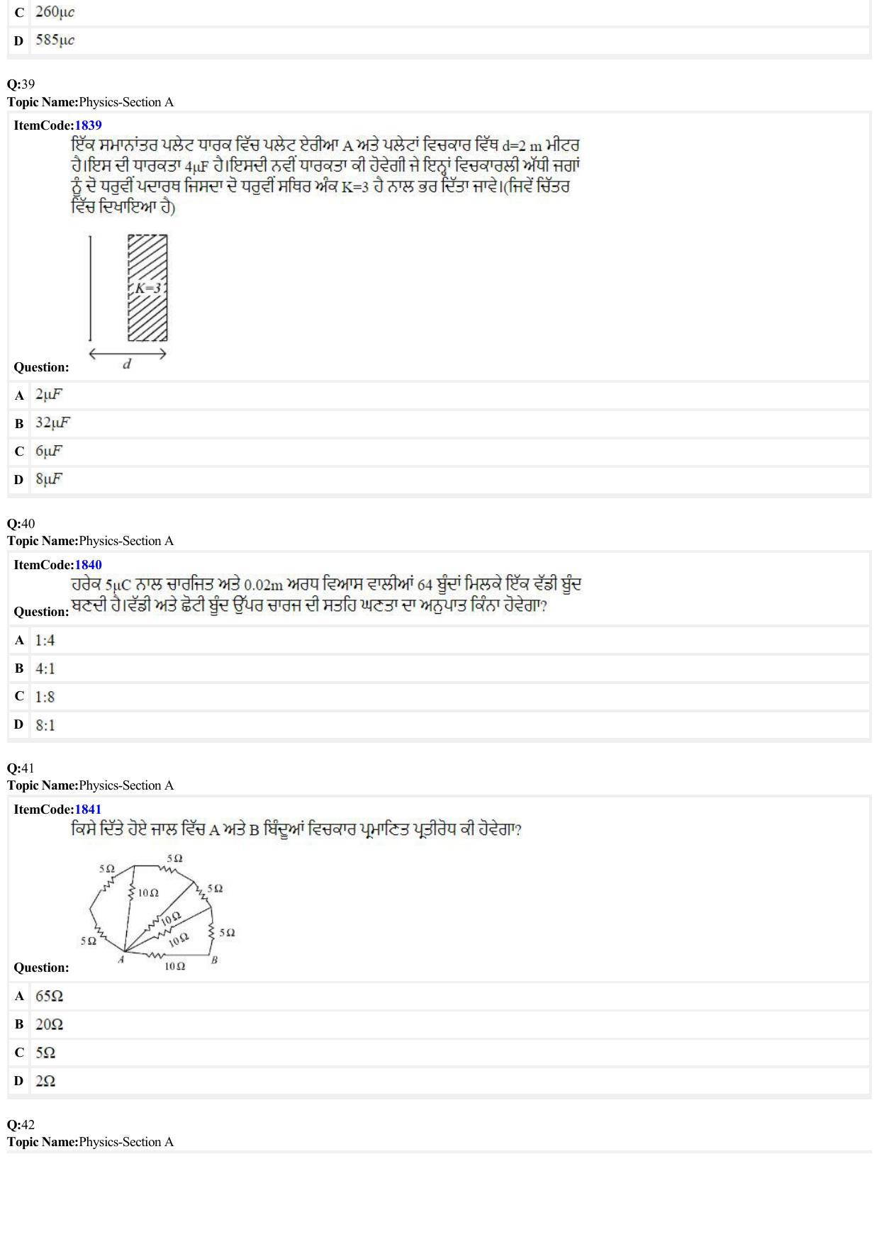 JEE Mains 2022: BTech Punjabi (Shift 2) 26-06-2022 Question Paper - Page 10