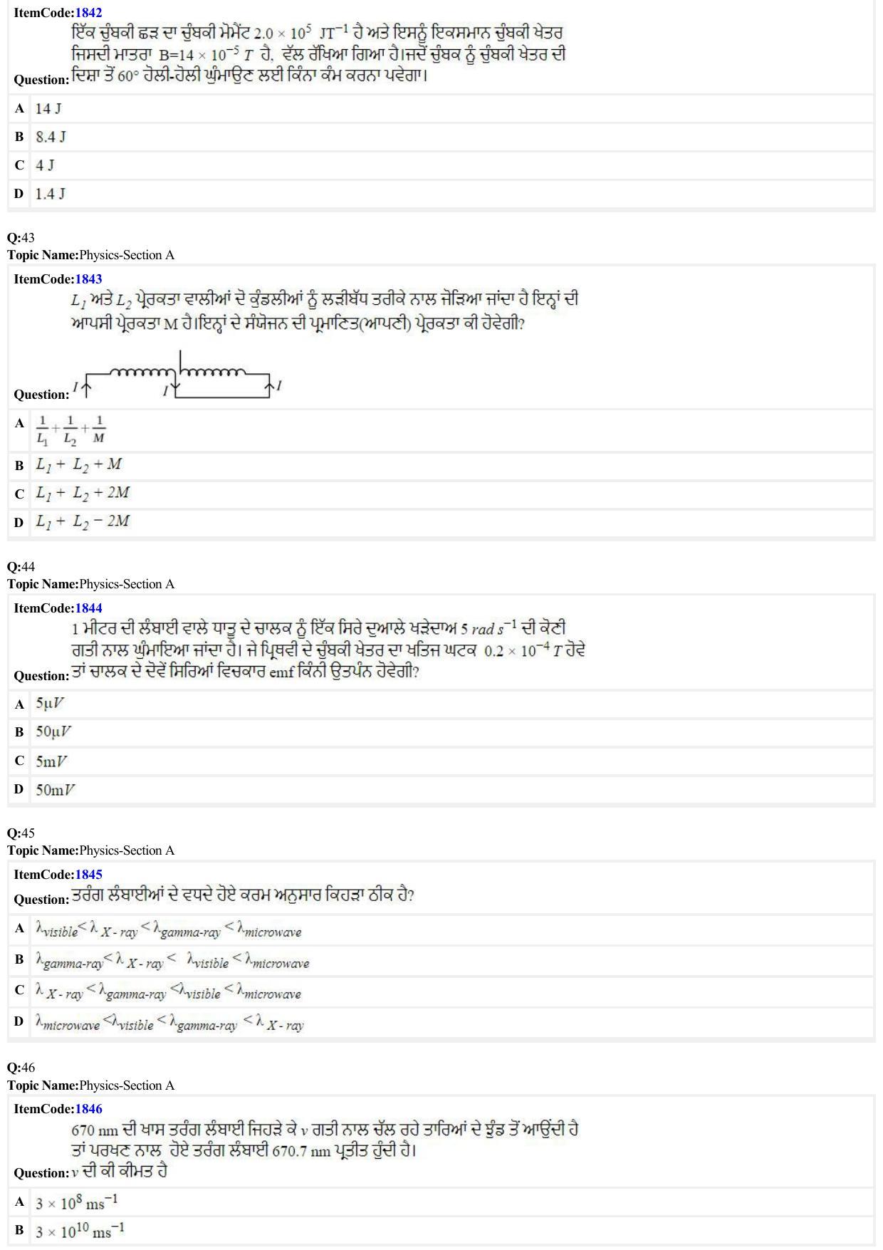 JEE Mains 2022: BTech Punjabi (Shift 2) 26-06-2022 Question Paper - Page 11
