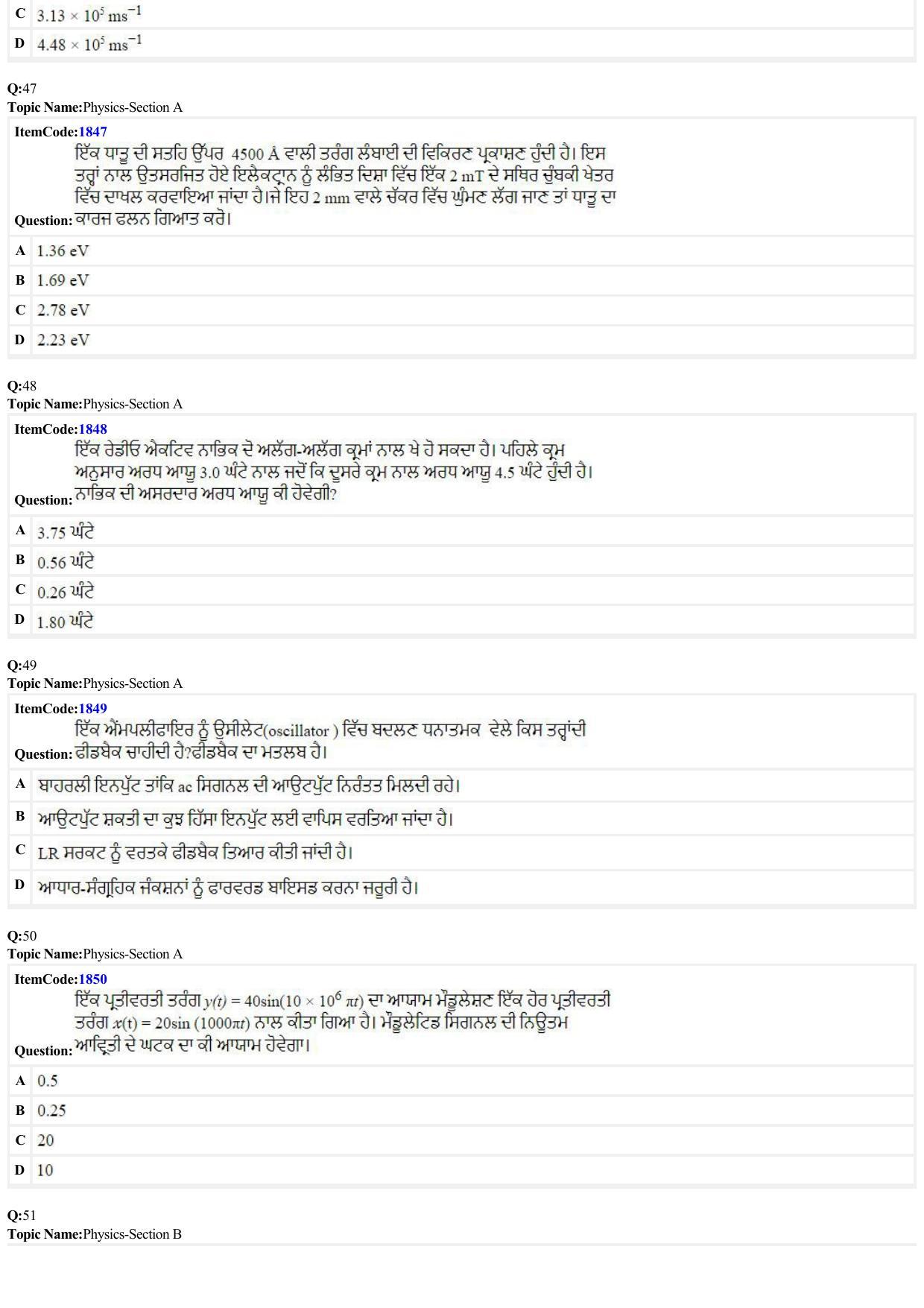 JEE Mains 2022: BTech Punjabi (Shift 2) 26-06-2022 Question Paper - Page 12