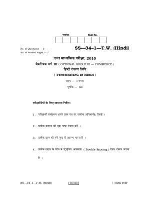 Class 12 2010 Typewriting Hindi RBSE Question Paper