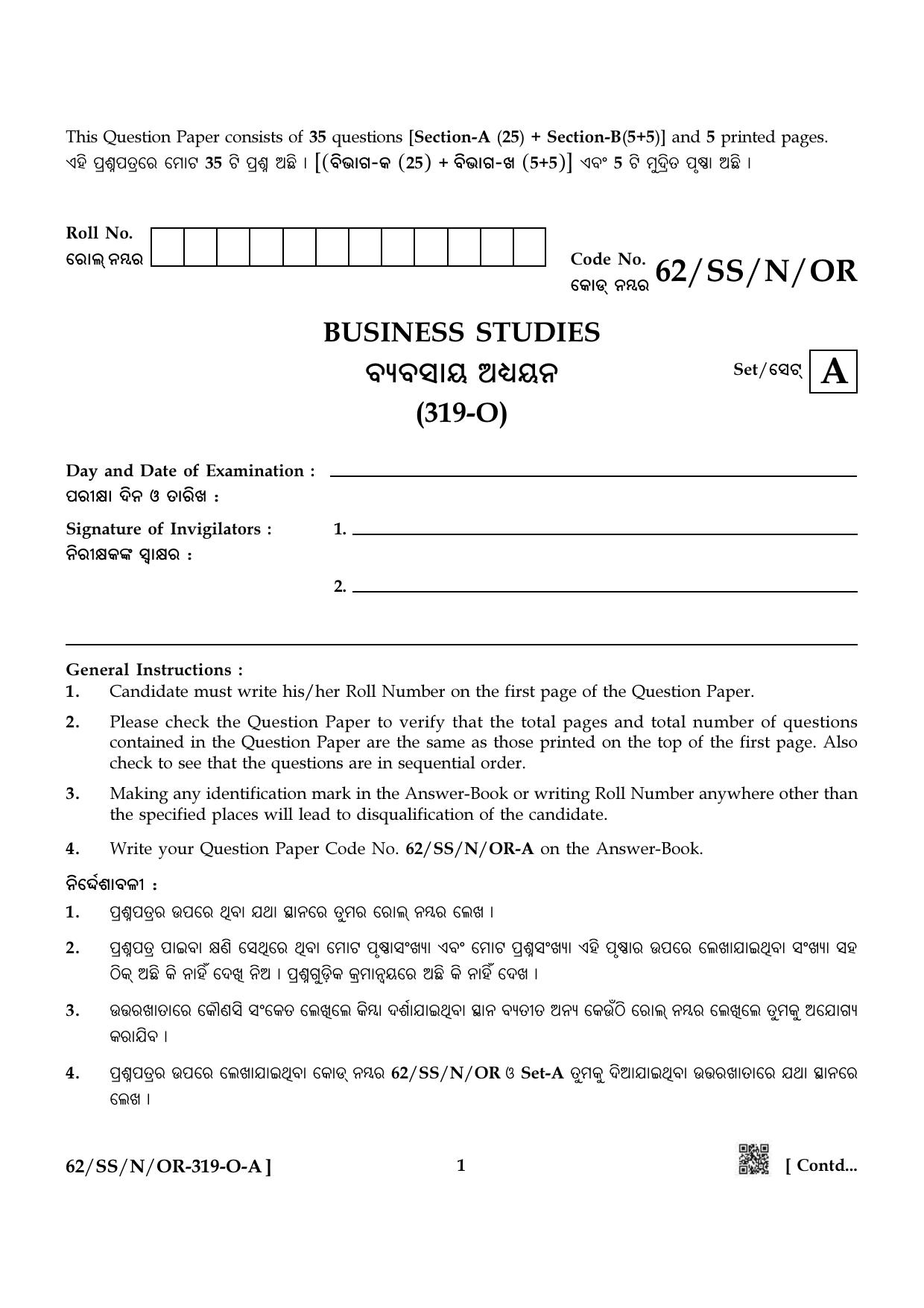 NIOS October 2021 Class 12 Business Studies (Odia Medium) Question Paper - Page 1