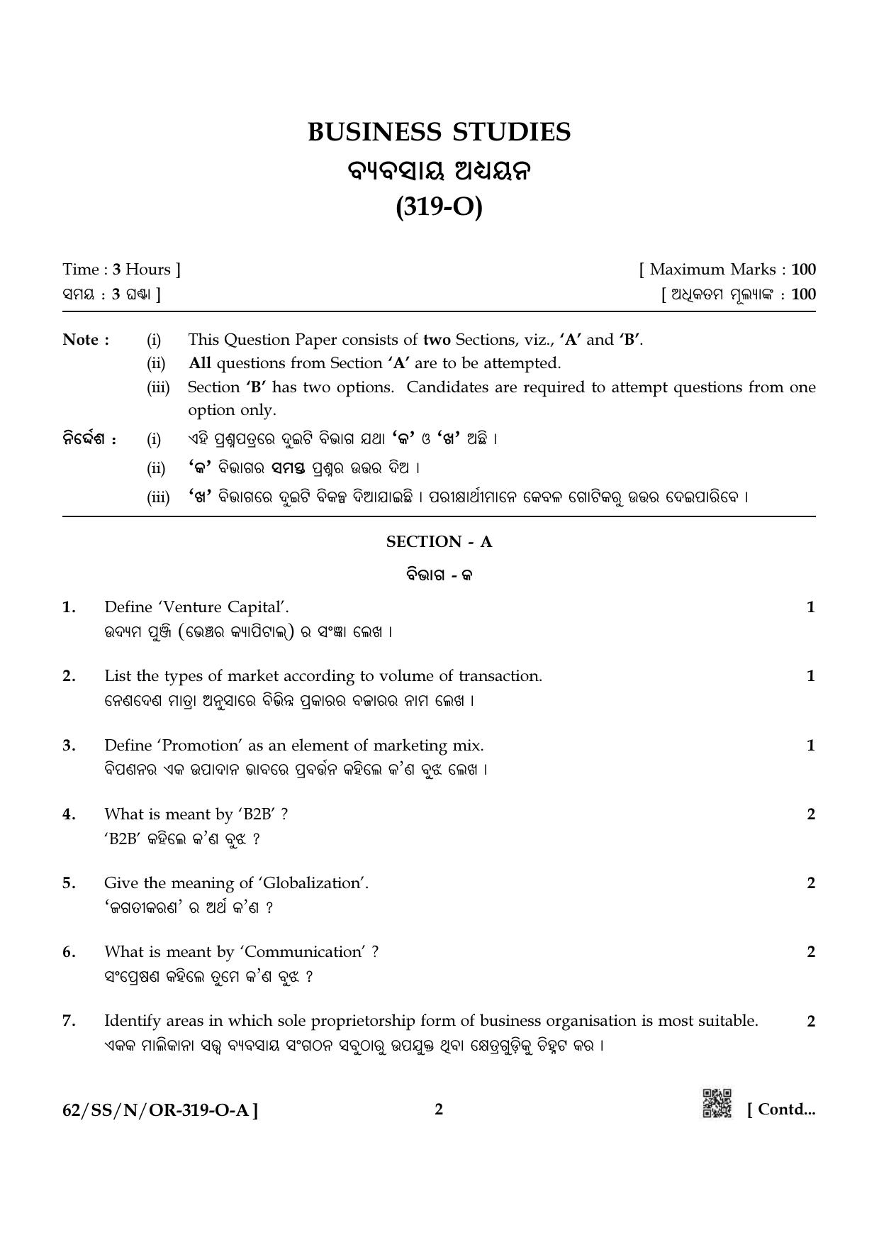 NIOS October 2021 Class 12 Business Studies (Odia Medium) Question Paper - Page 2