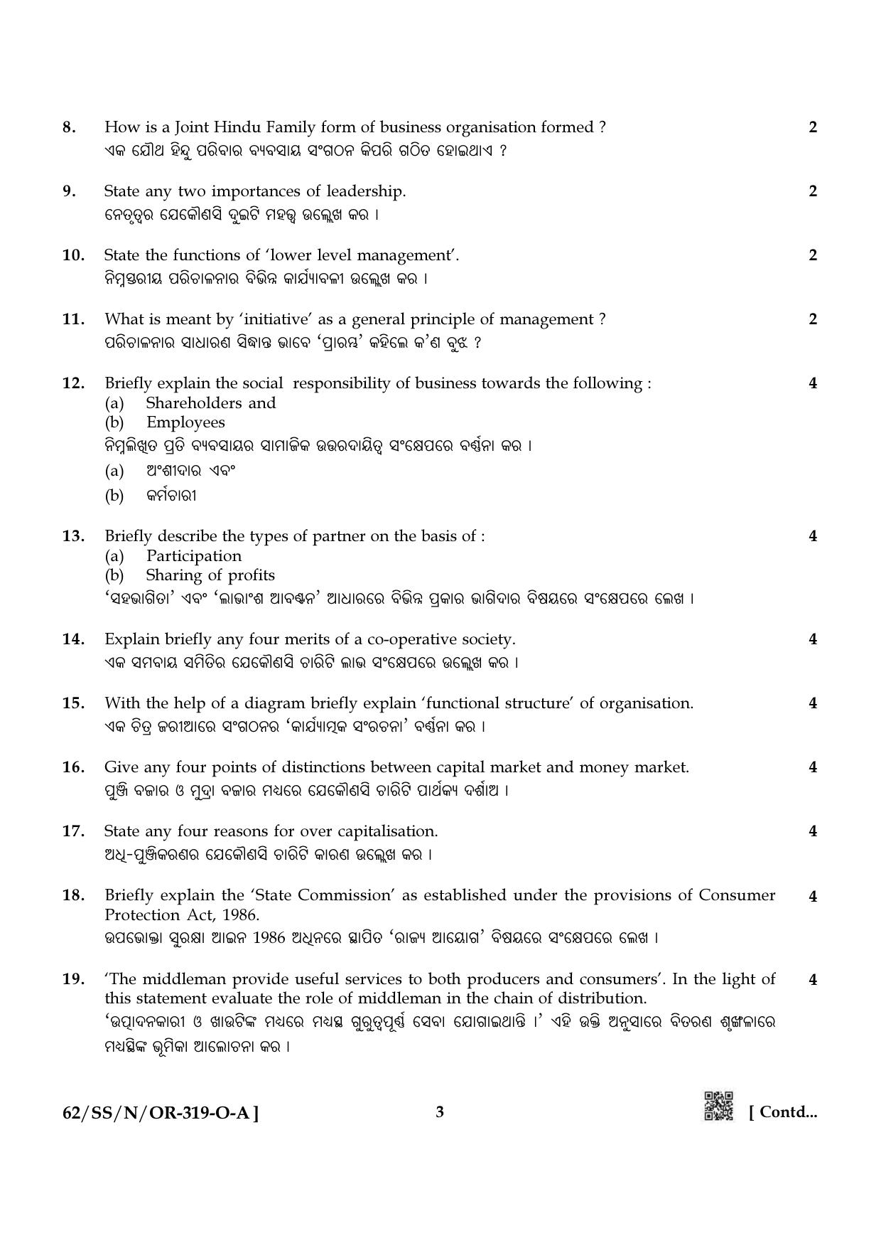 NIOS October 2021 Class 12 Business Studies (Odia Medium) Question Paper - Page 3