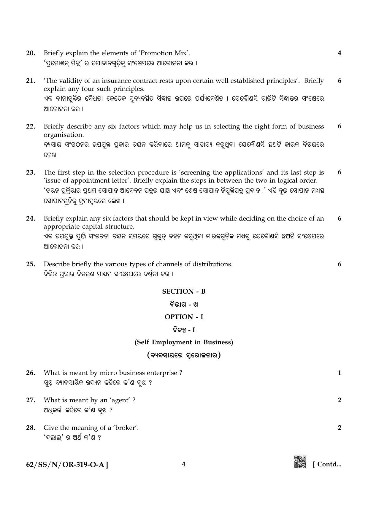 NIOS October 2021 Class 12 Business Studies (Odia Medium) Question Paper - Page 4