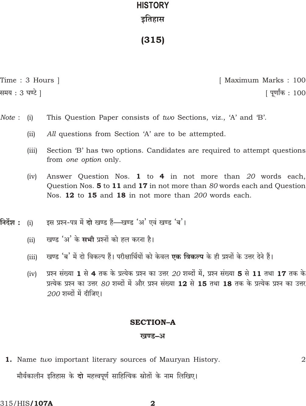 NIOS April 2015 Class 12 History Question Paper - Page 2