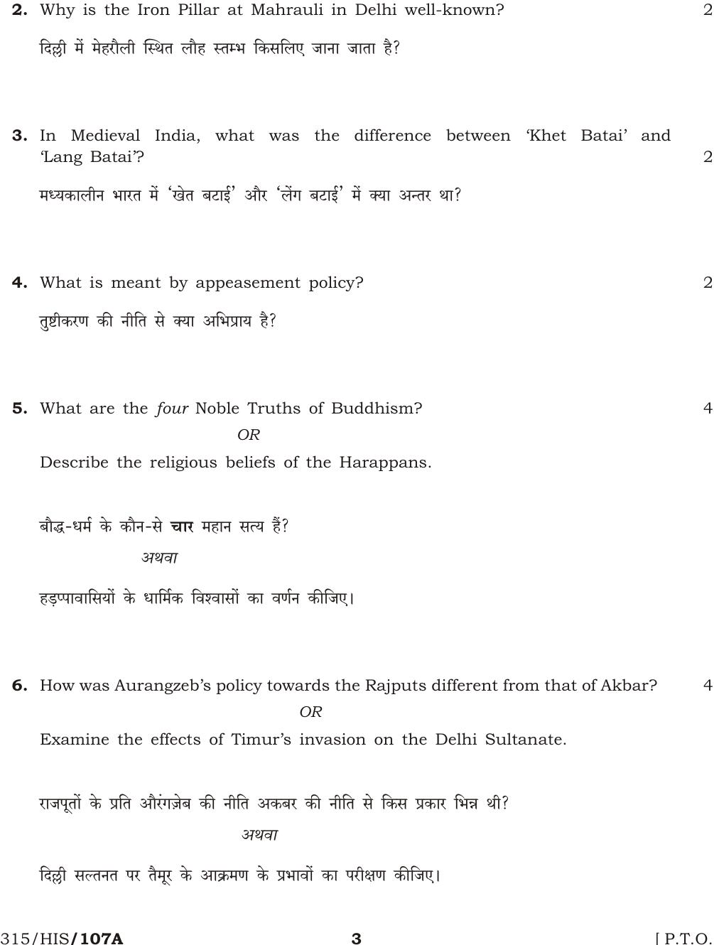 NIOS April 2015 Class 12 History Question Paper - Page 3