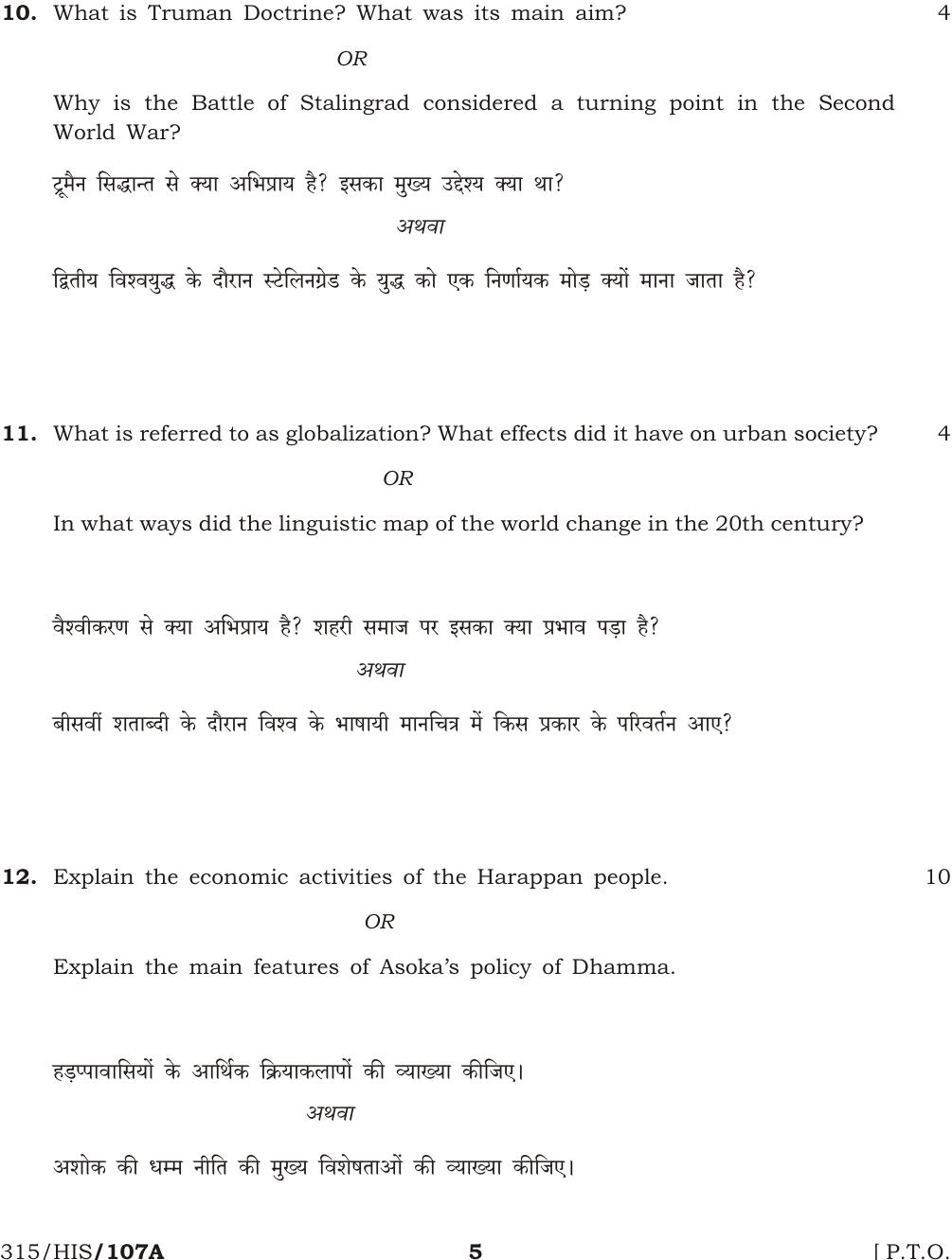 NIOS April 2015 Class 12 History Question Paper - Page 5