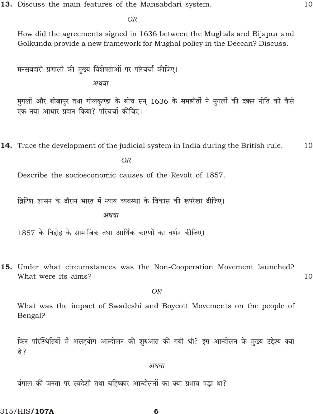 NIOS April 2015 Class 12 History Question Paper - Page 6