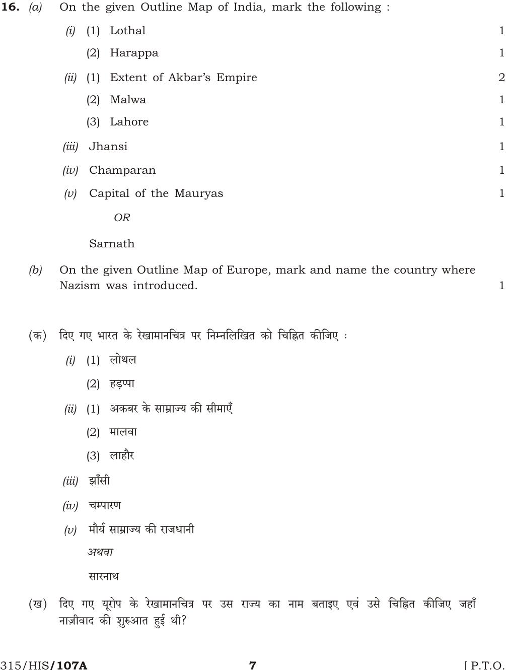 NIOS April 2015 Class 12 History Question Paper - Page 7