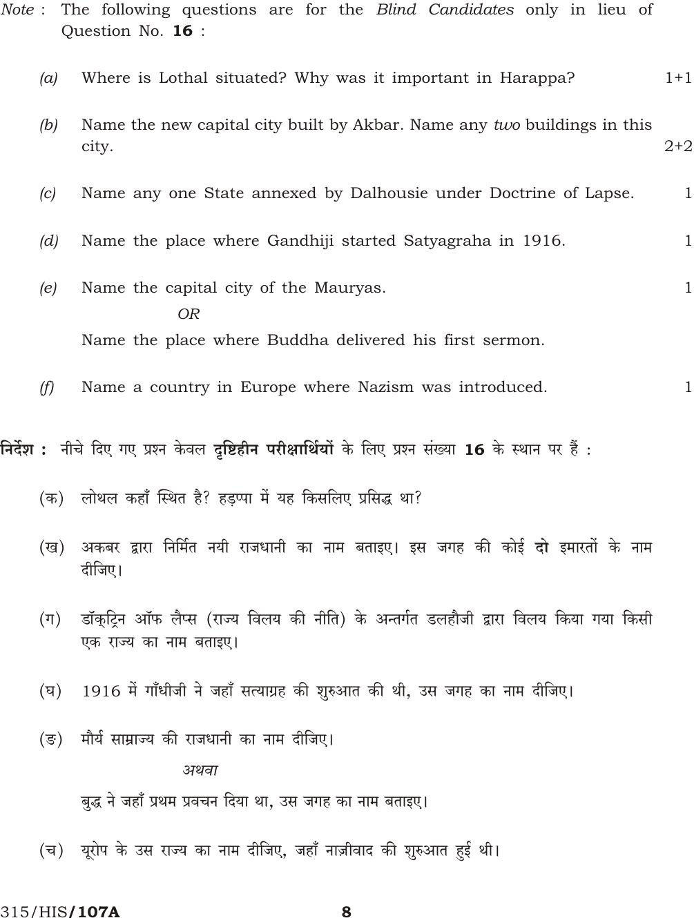 NIOS April 2015 Class 12 History Question Paper - Page 8