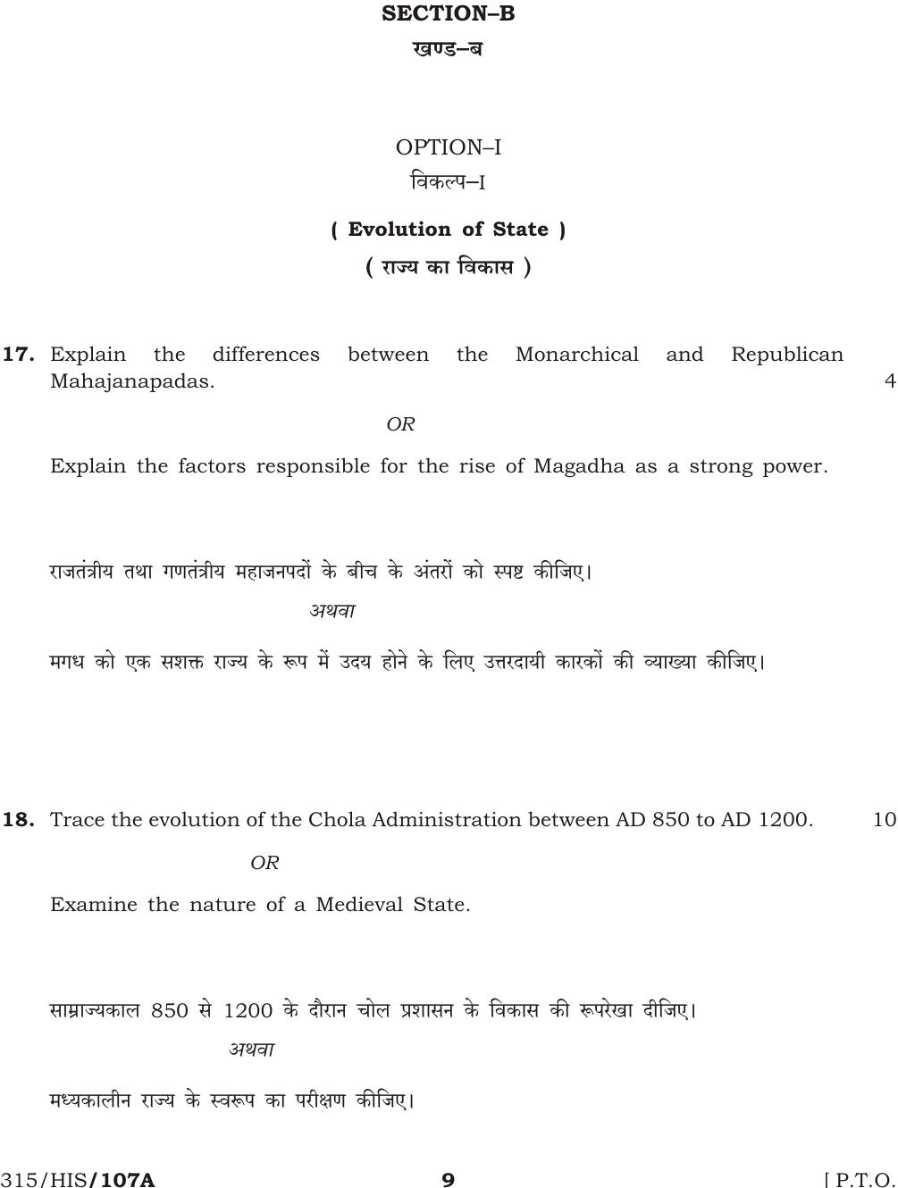 NIOS April 2015 Class 12 History Question Paper - Page 9