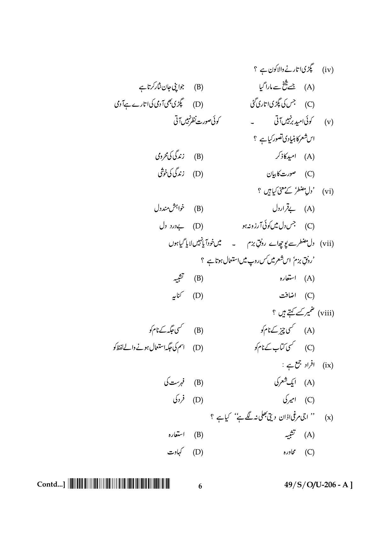 NIOS October 2014 Class 10 Urdu Question Paper - Page 6