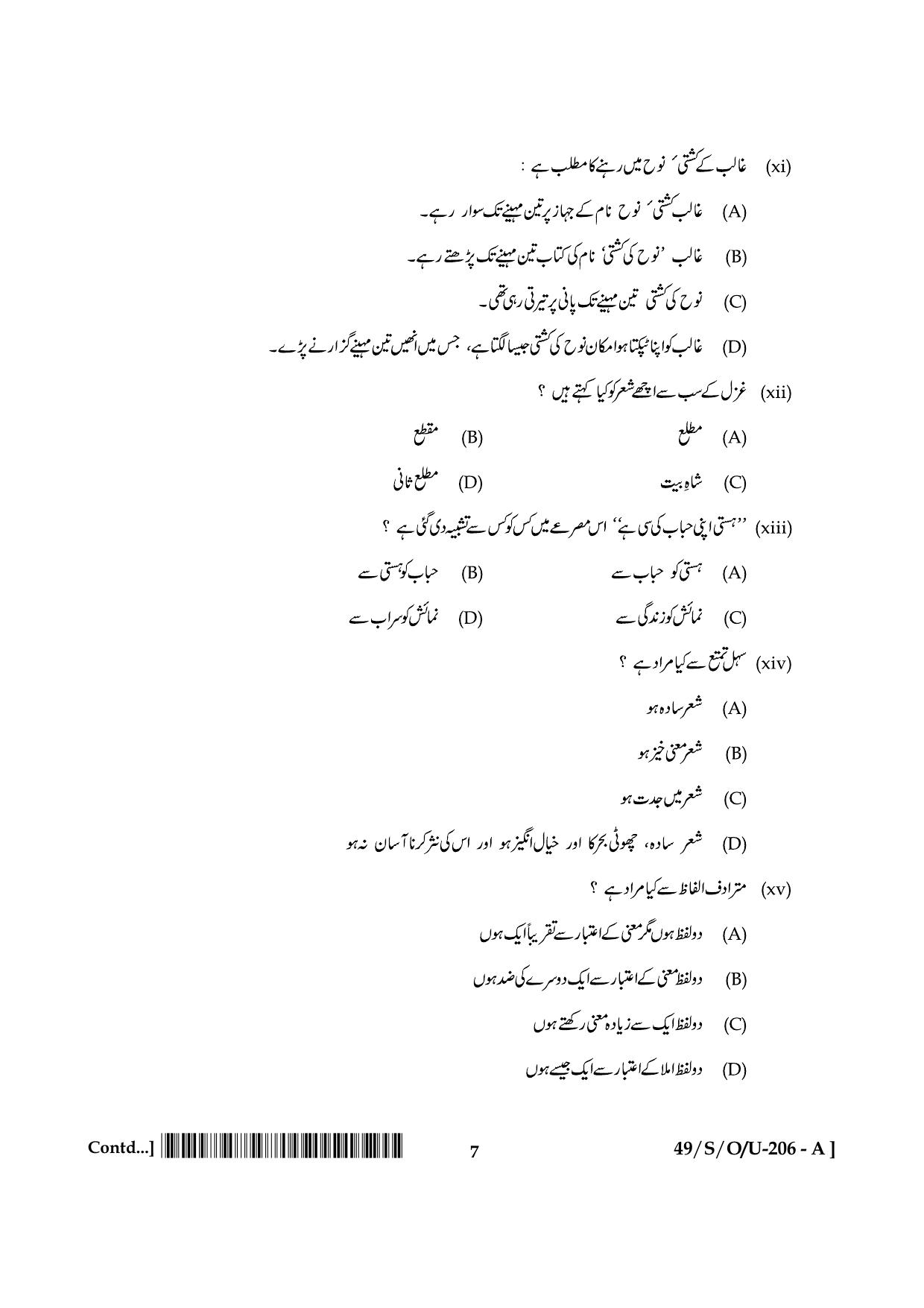 NIOS October 2014 Class 10 Urdu Question Paper - Page 7