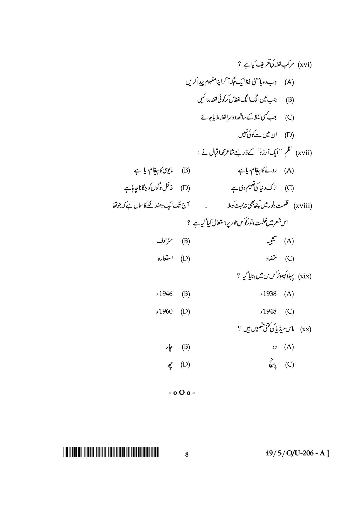 NIOS October 2014 Class 10 Urdu Question Paper - Page 8