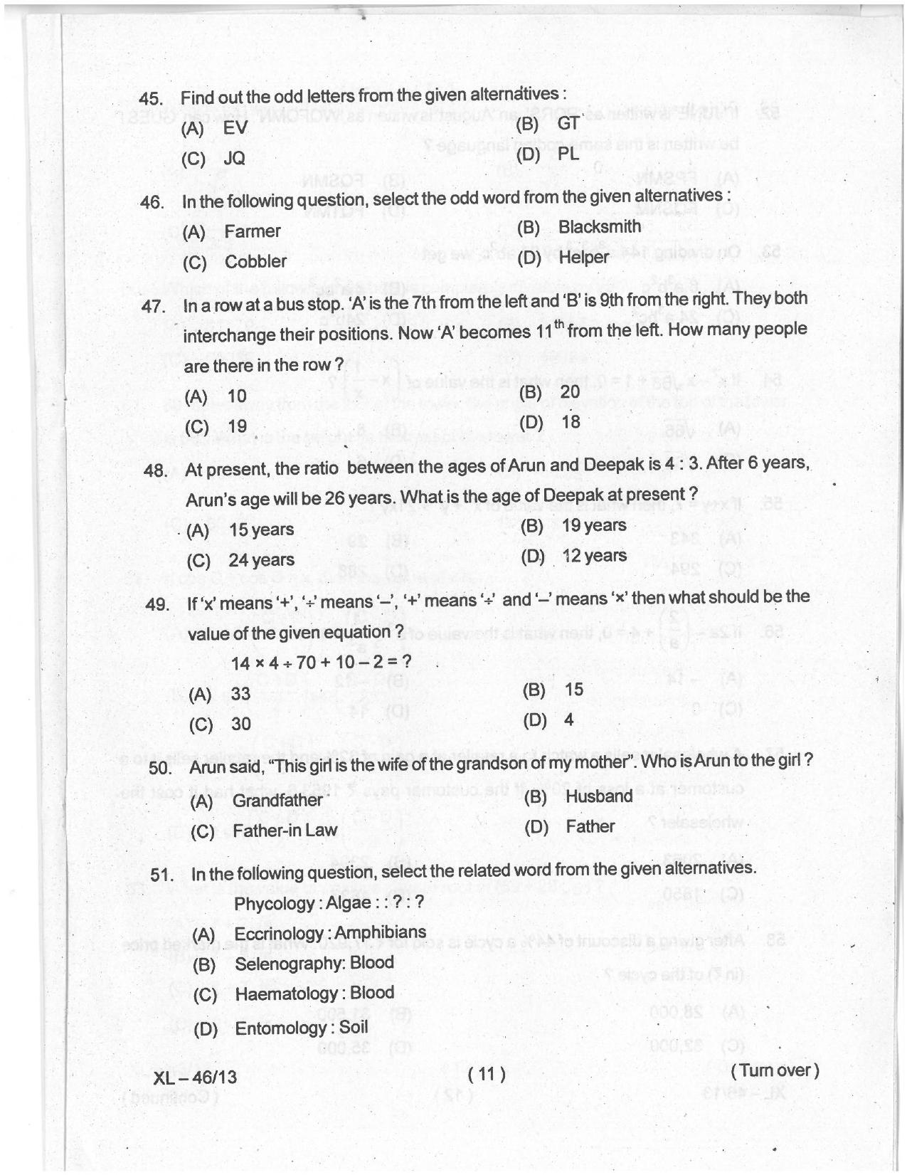 Odisha CPET 2021 MBA Question Paper - Page 10