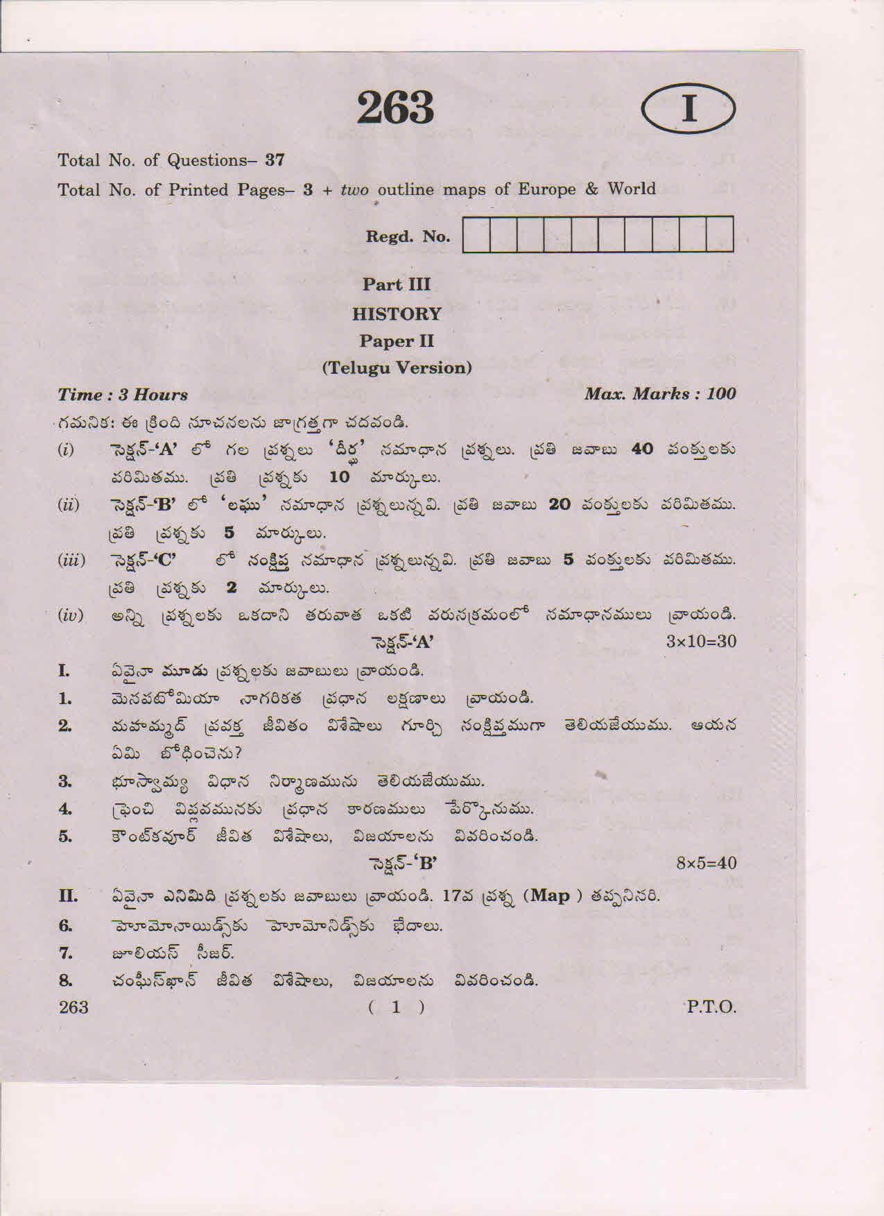 AP Inter 2nd Year History-II (TM) March 2018 (General) Question Paper - Page 1