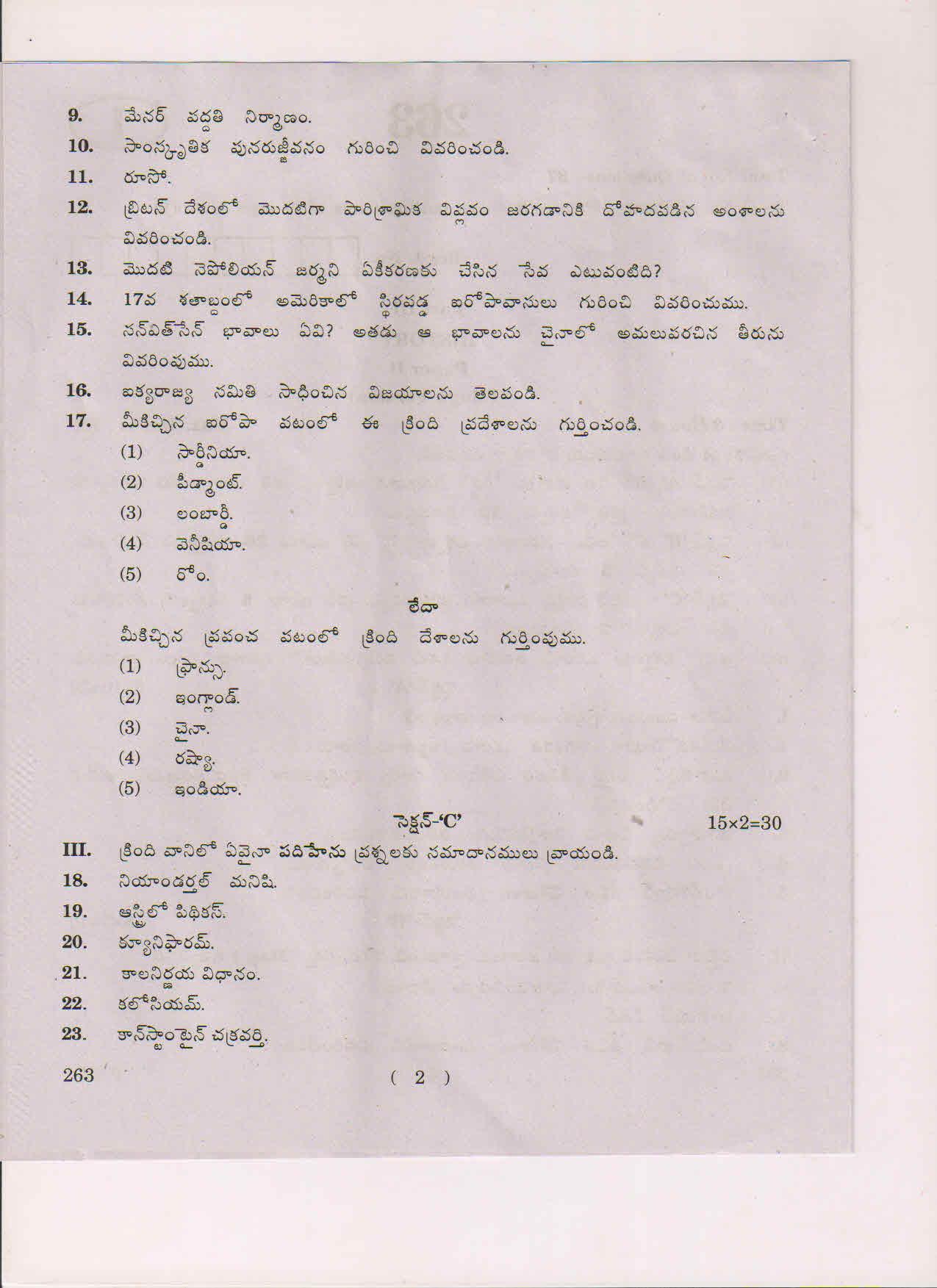 AP Inter 2nd Year History-II (TM) March 2018 (General) Question Paper - Page 2