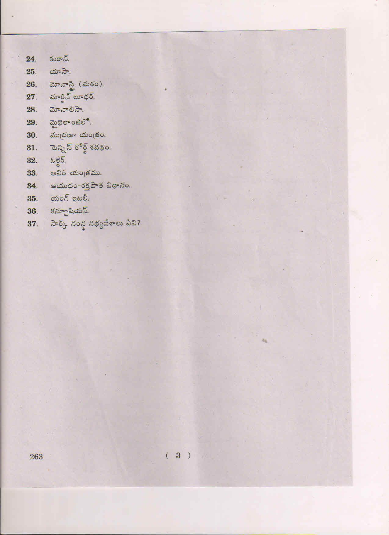 AP Inter 2nd Year History-II (TM) March 2018 (General) Question Paper - Page 3