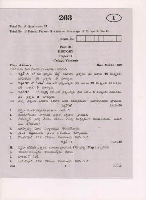 AP Inter 2nd Year History-II (TM) March 2018 (General) Question Paper