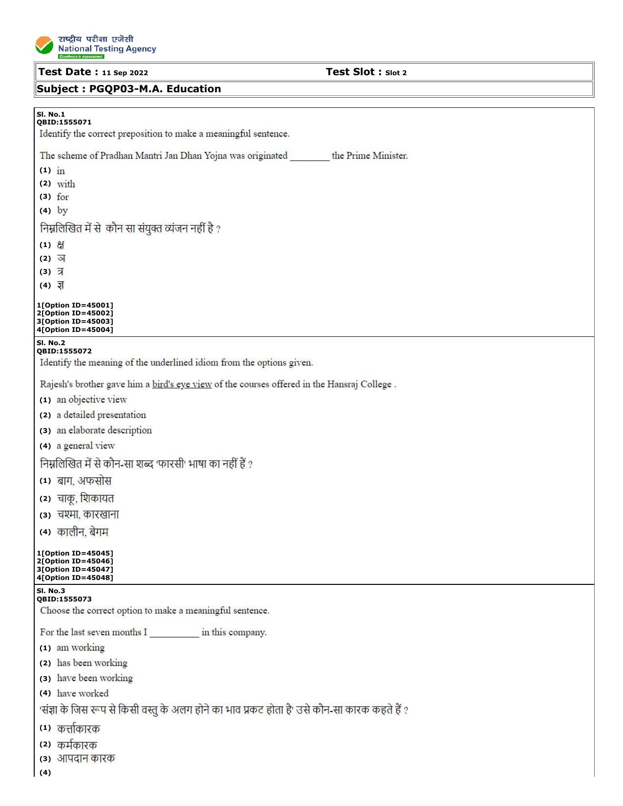 CUET (PG) 2022: PGQP-03 M.A. Education (11-09-2022) Question Paper - Page 1